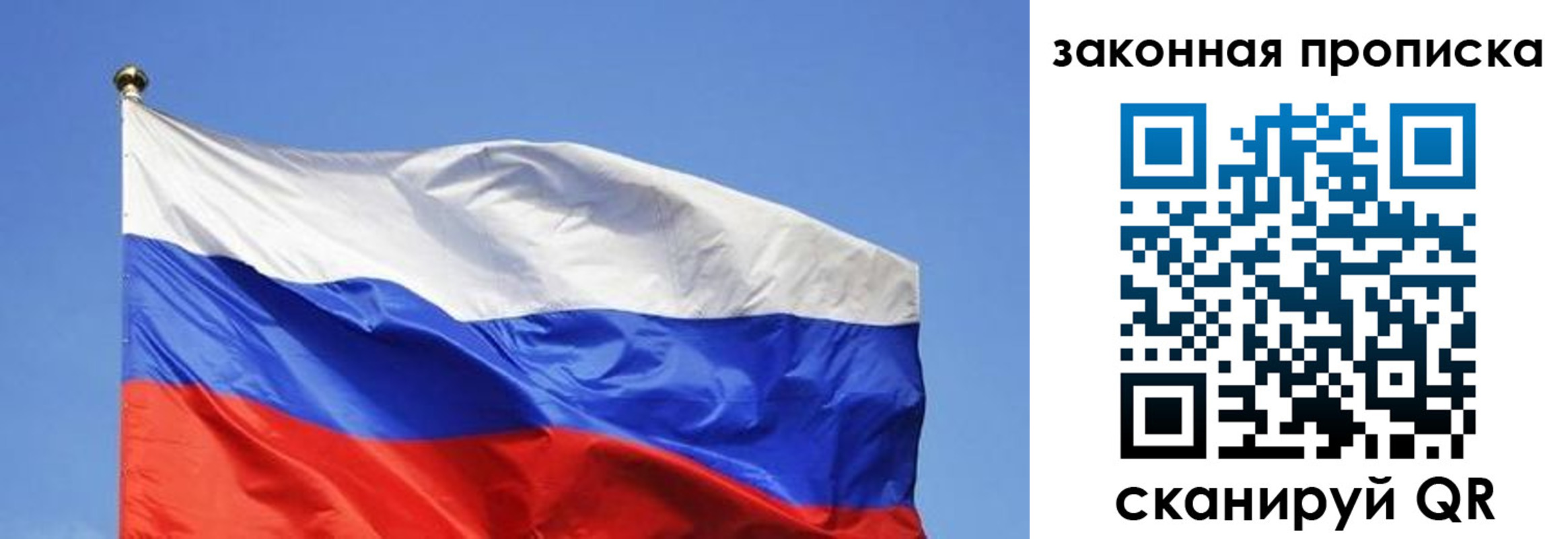 временная регистрация надежно в Жигулёвске
