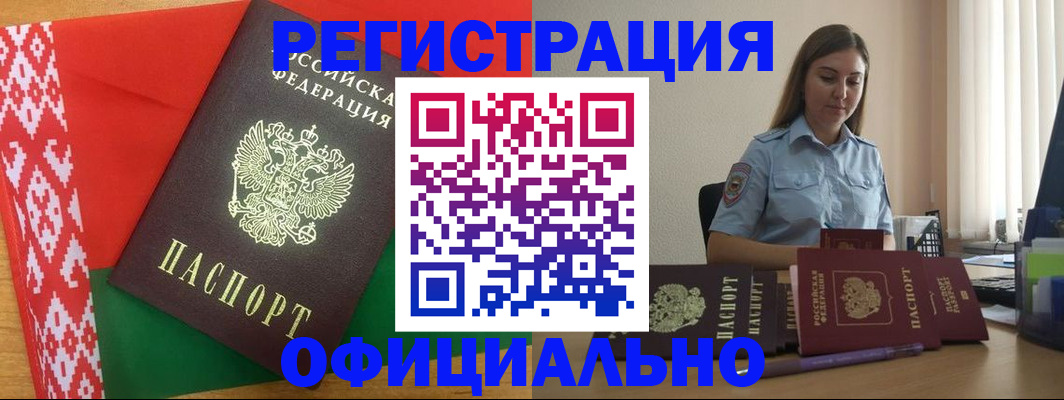 временная регистрация гарантия в Жигулёвске