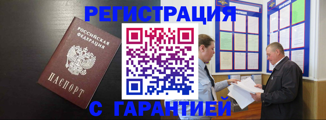 прописка для школы в Жигулёвске