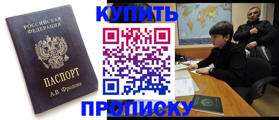 где прописаться в Жигулёвске