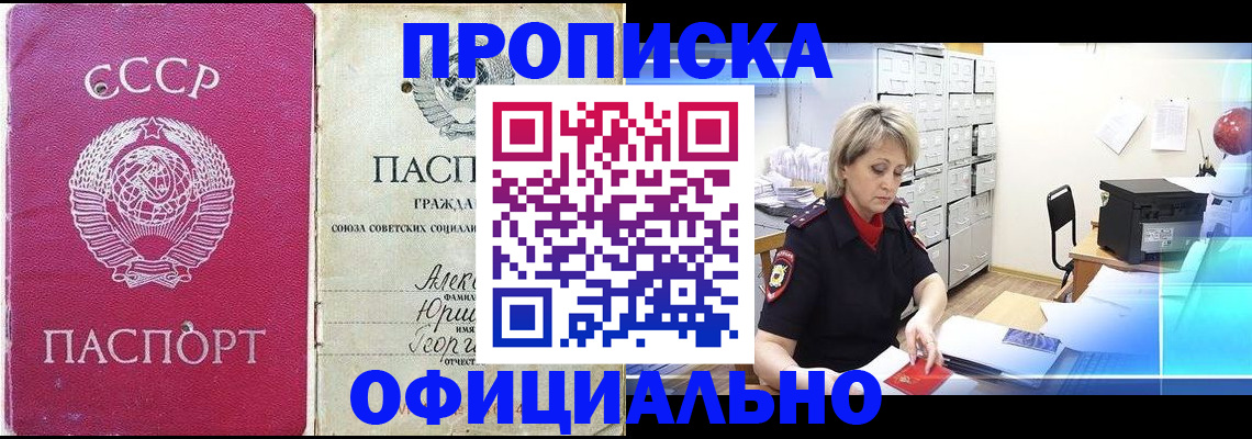 прописка для школы в Жигулёвске